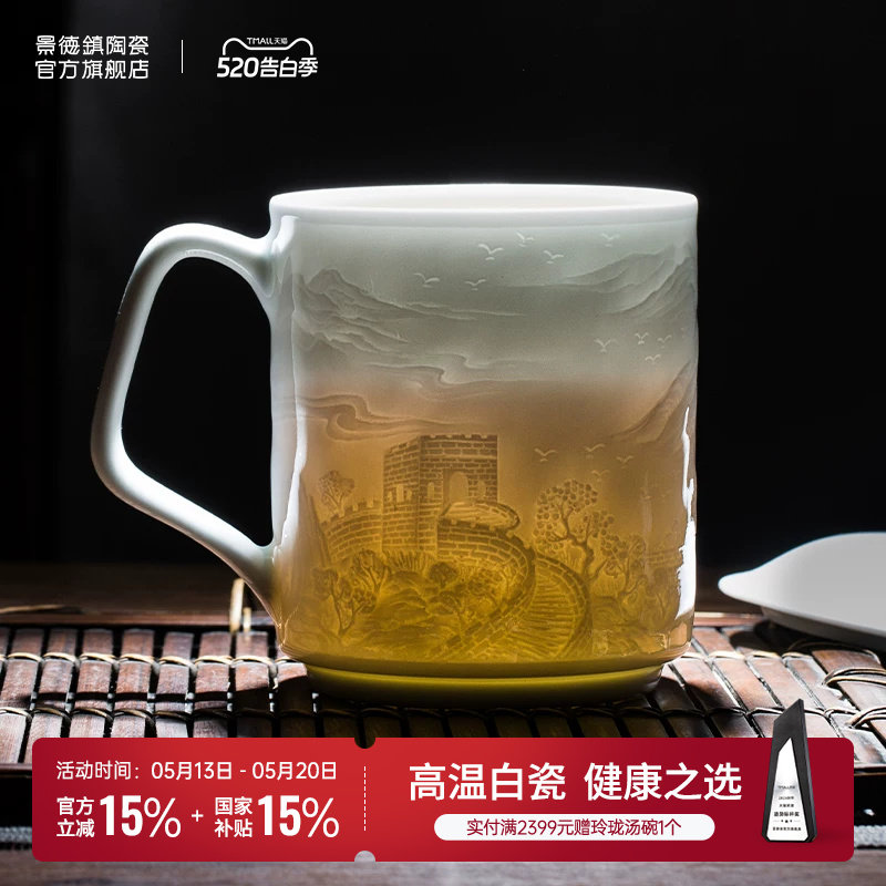 景德镇官方陶瓷山水马克杯家用大容量高温茶水杯带盖办公室送长辈