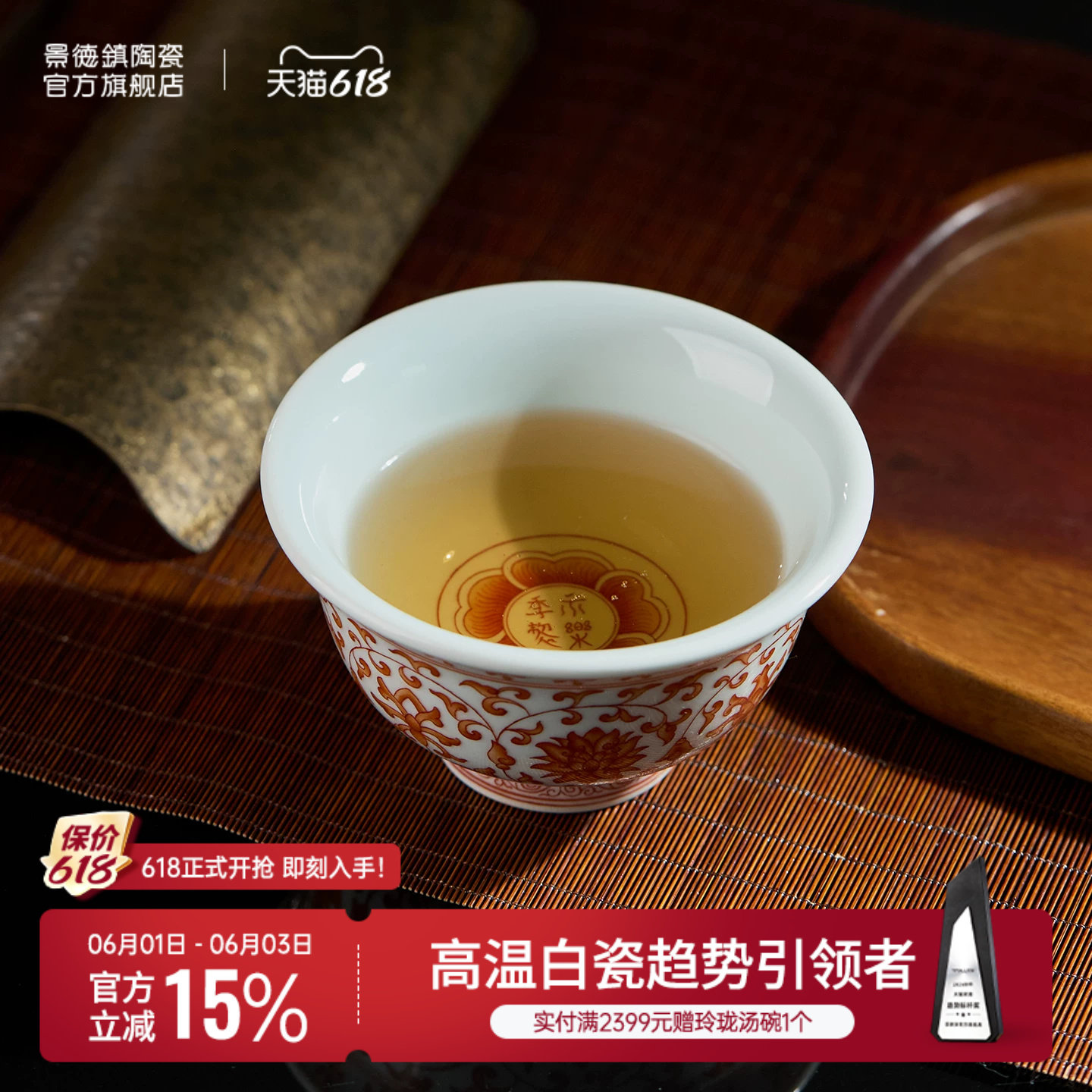 景德镇官方陶瓷手绘矾红缠枝莲压手杯茶杯主人杯单杯茶具礼盒装