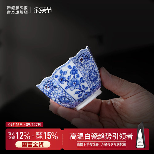 景德镇釉下青花压手杯礼盒装