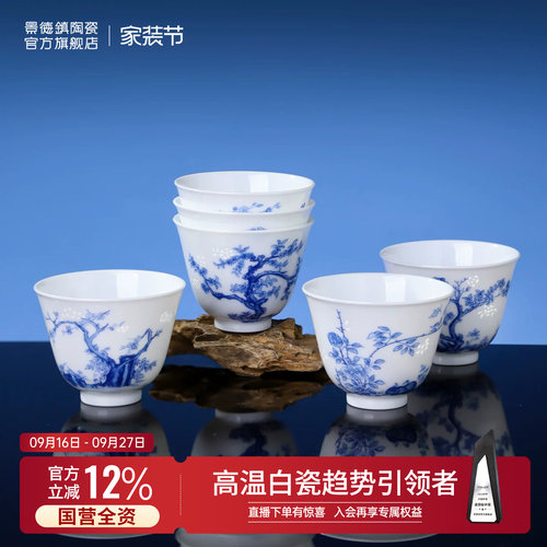 景德镇陶瓷釉中彩茶杯套装