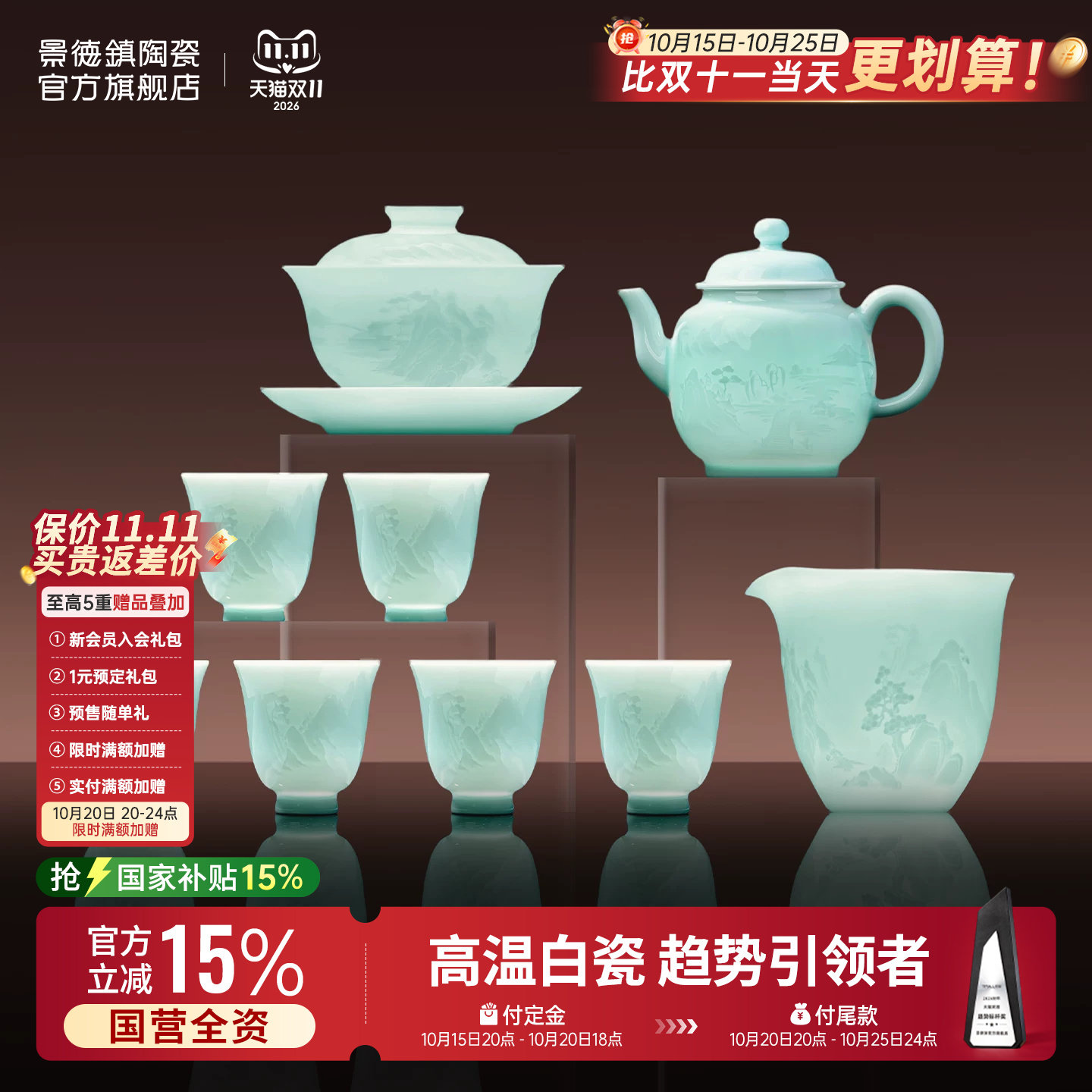 景德镇官方陶瓷影青浮雕整套泡茶具套装盖碗茶杯礼盒送长辈礼物