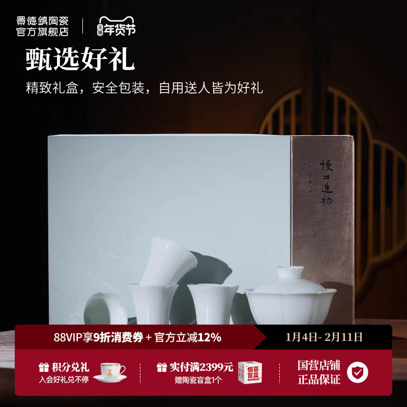 景德镇官方陶瓷影青雕刻茶具套装家用盖碗茶杯中式新年礼盒套装,餐饮具,茶具礼盒,淘宝优惠券,粉丝福利购,淘宝优惠卷