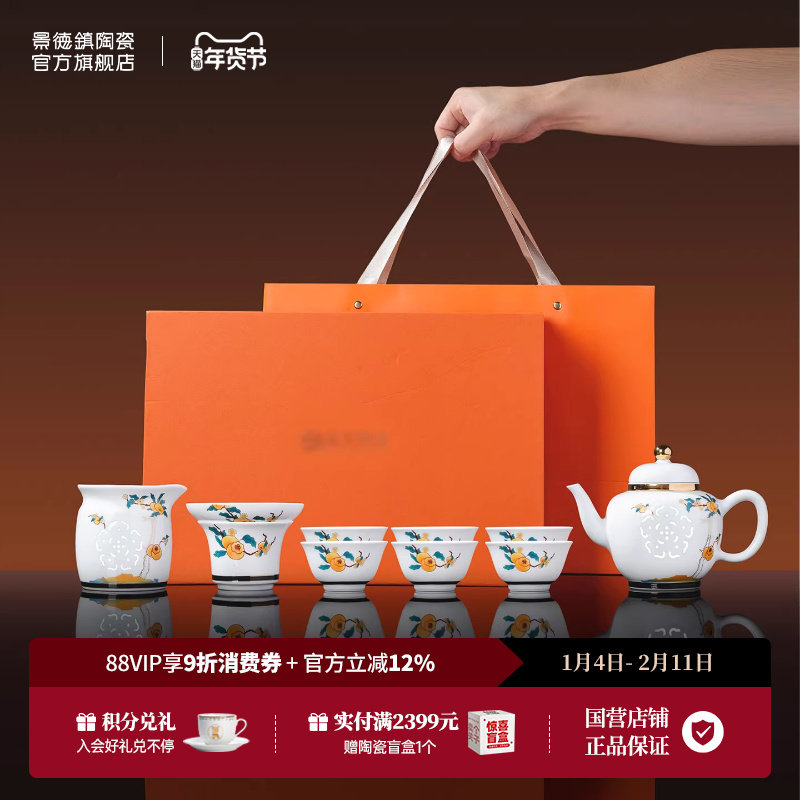 景德镇官方陶瓷玲珑功夫茶具套装家用中式泡茶茶壶茶杯礼品礼盒装,餐饮具,茶具礼盒,淘宝优惠券,粉丝福利购,淘宝优惠卷