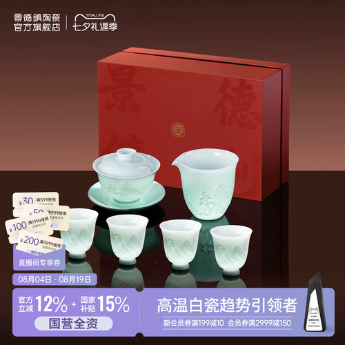 景德镇高温白瓷雕刻工艺颜色釉