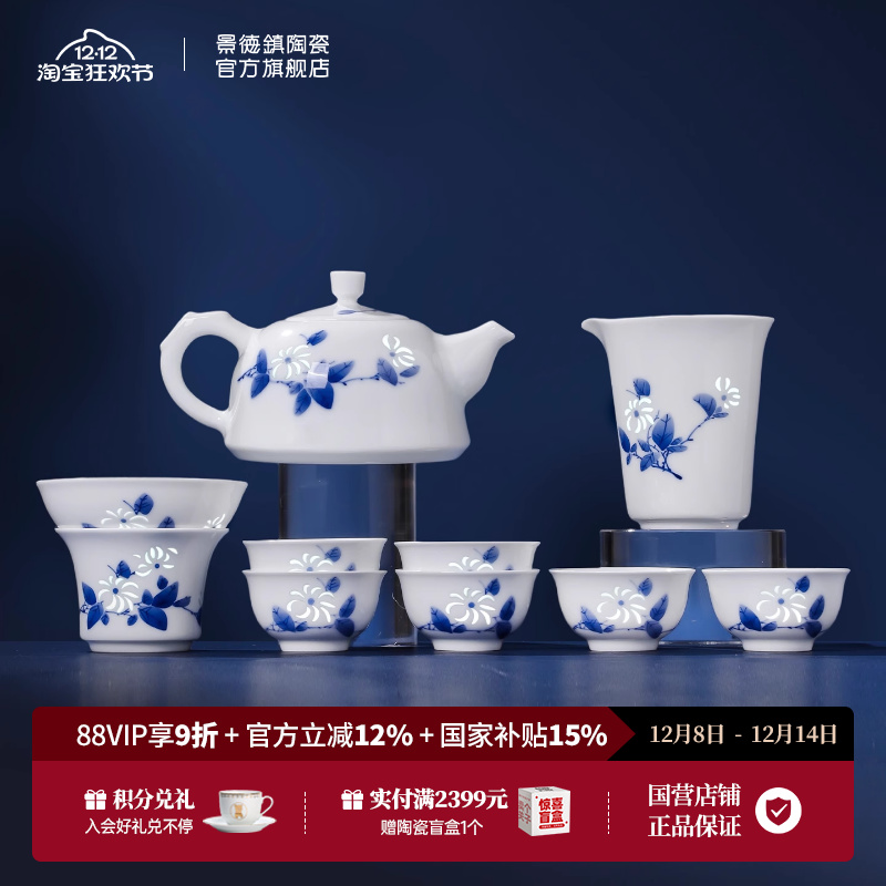 景德镇手绘青花玲珑白瓷功夫茶具