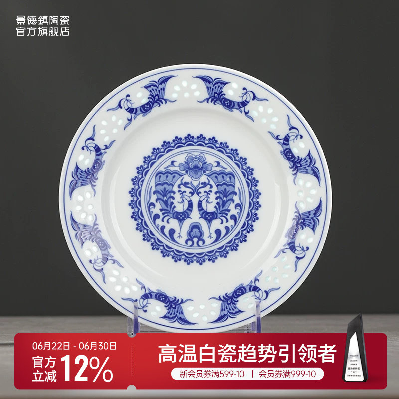 景德镇官方陶瓷高温白瓷餐具8英寸盘中式家用装菜碟子散件合集