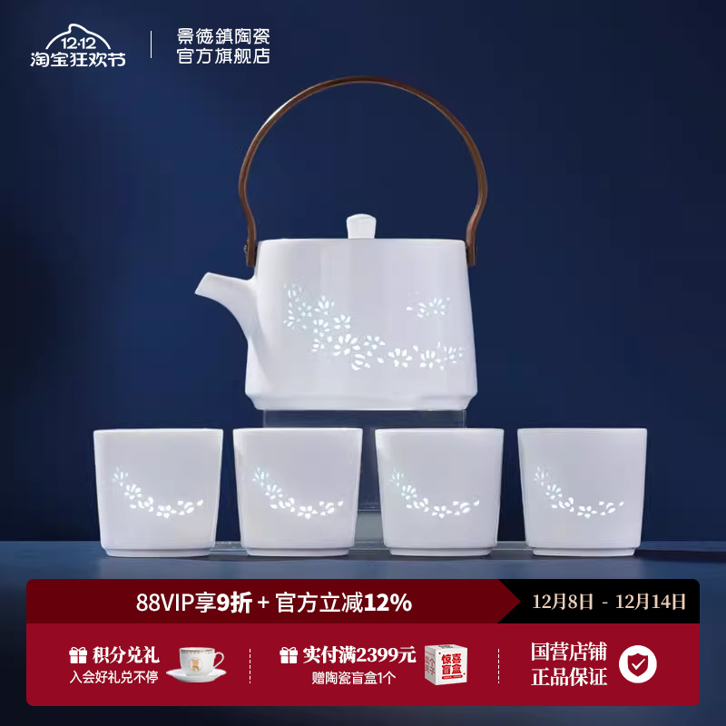 景德镇官方陶瓷玲珑功夫茶具套装家用喝茶泡茶壶茶杯精致送人礼物