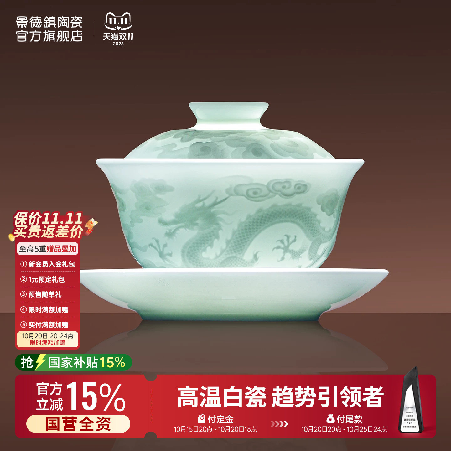 景德镇官方陶瓷影青雕刻龙纹高档单个盖碗茶具茶杯新泡茶碗送礼