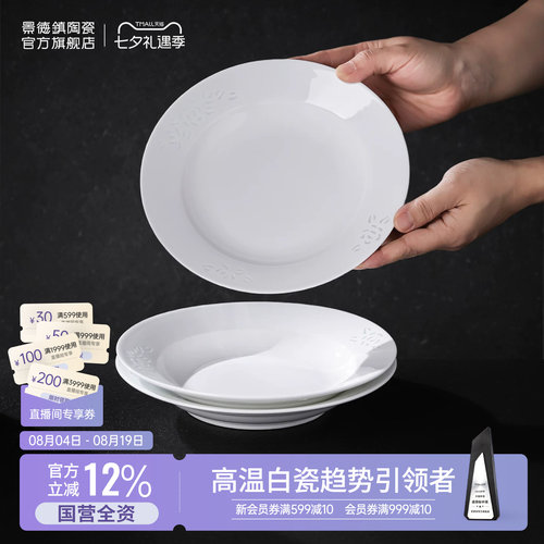 景德镇非遗玲珑陶瓷餐具套装礼盒