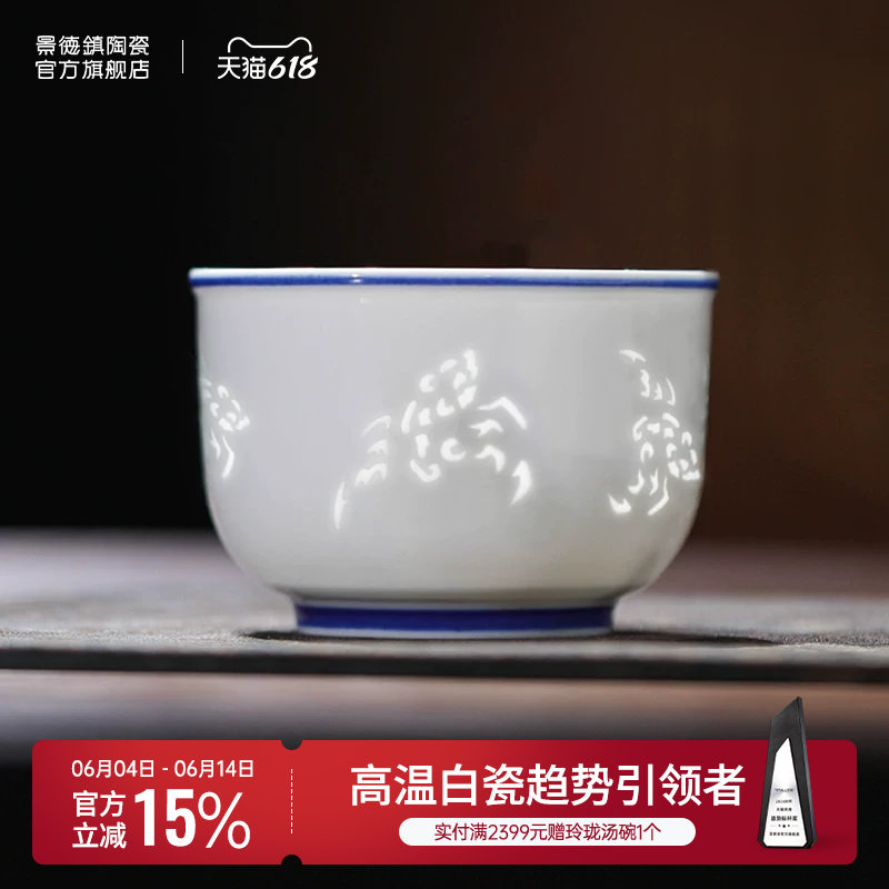 景德镇官方旗舰店双线五福杯陶瓷仿古茶具青花玲珑茶杯品茗杯单杯