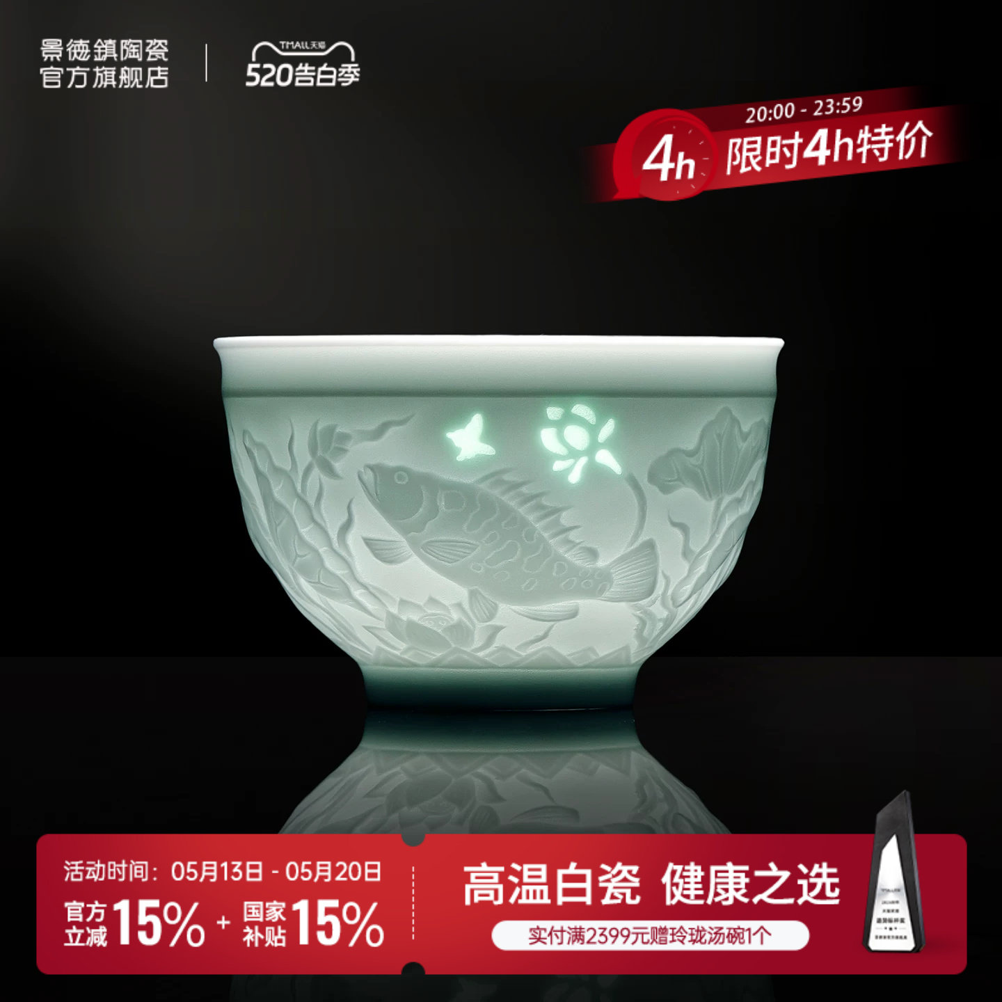 景德镇官方陶瓷影青雕刻玲珑主人杯马年茶杯品茗杯高档茶具送礼