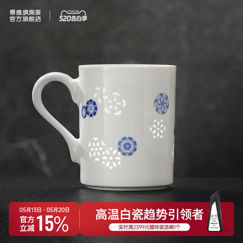 景德镇官方陶瓷玲珑喝水杯子马克杯新款家用办公室高档轻奢礼盒装