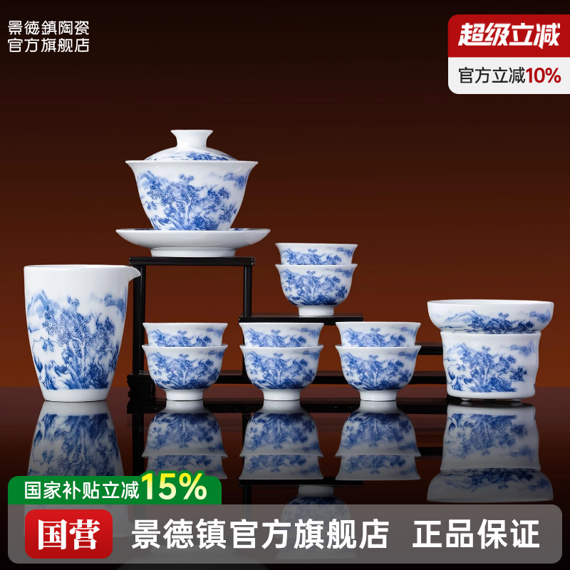 景德镇官方陶瓷高级青花茶具套装中式盖碗茶杯公道杯礼盒泡茶礼物