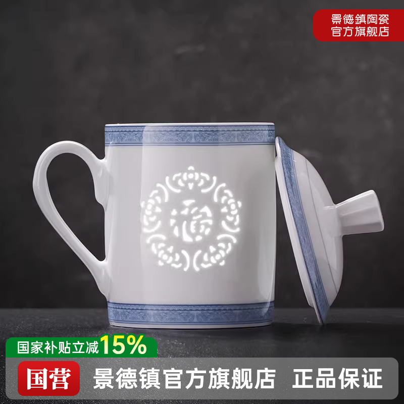 景德镇官方陶瓷带盖青花玲珑喝茶杯子办公泡茶专用大容量高档礼物