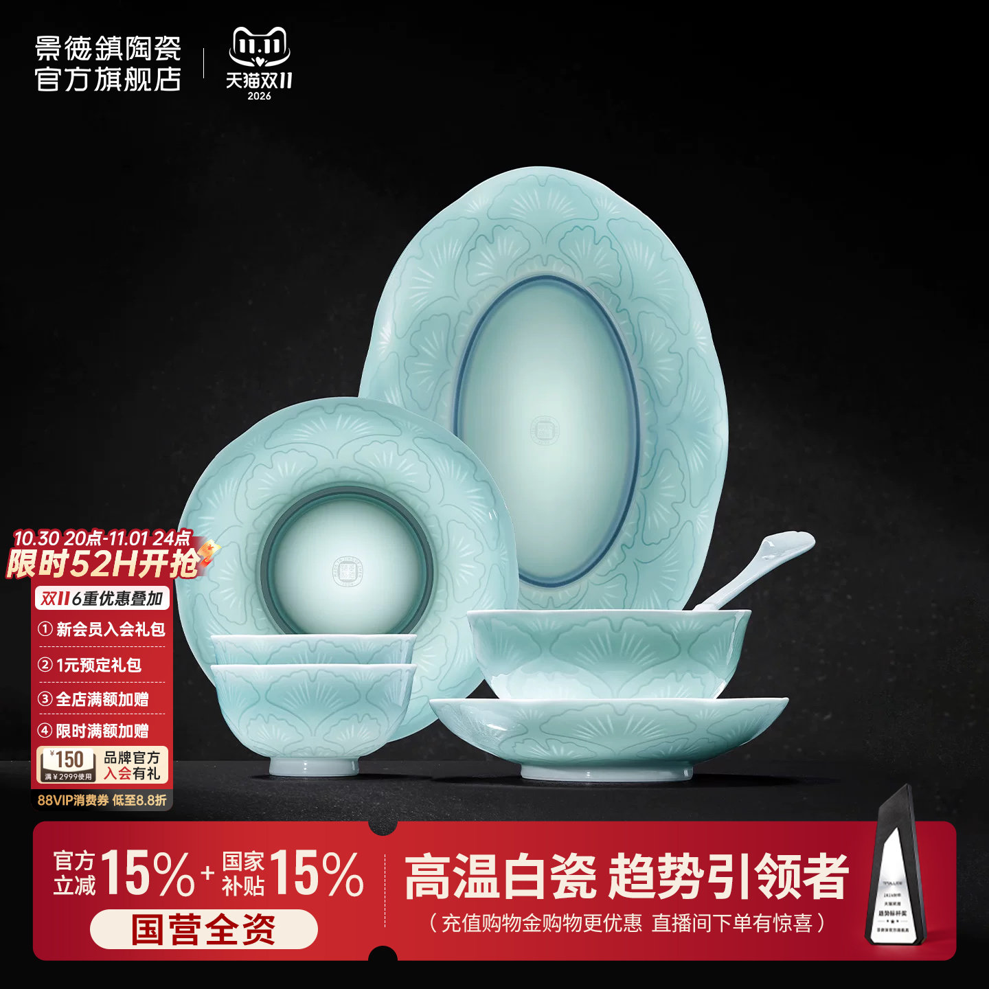 景德镇陶瓷餐具套装2026新款影青雕刻碗盘高级感碗碟组合餐具礼盒