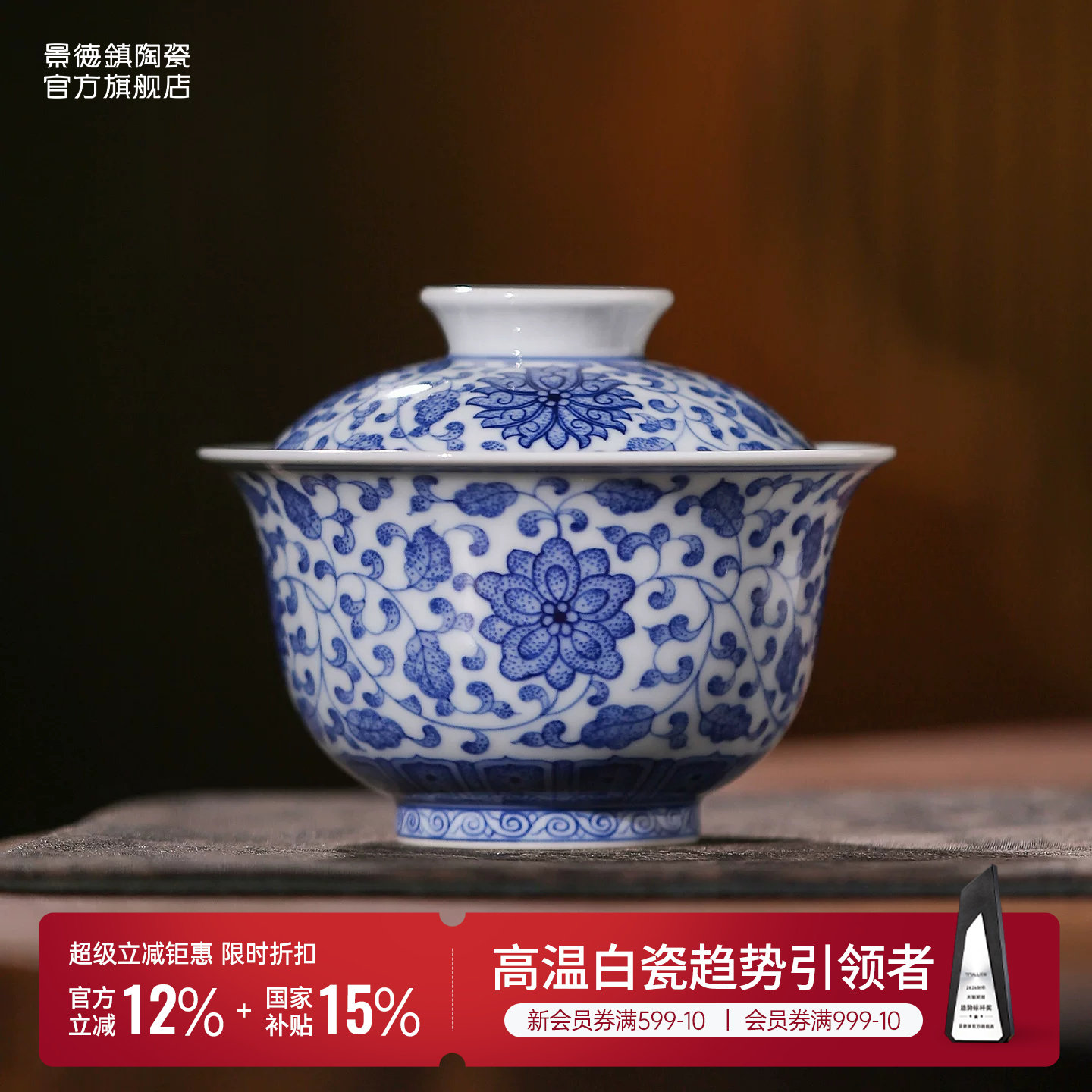 景德镇官方陶瓷青花缠枝莲盖碗茶具仿古手绘单个泡茶碗高档礼盒装
