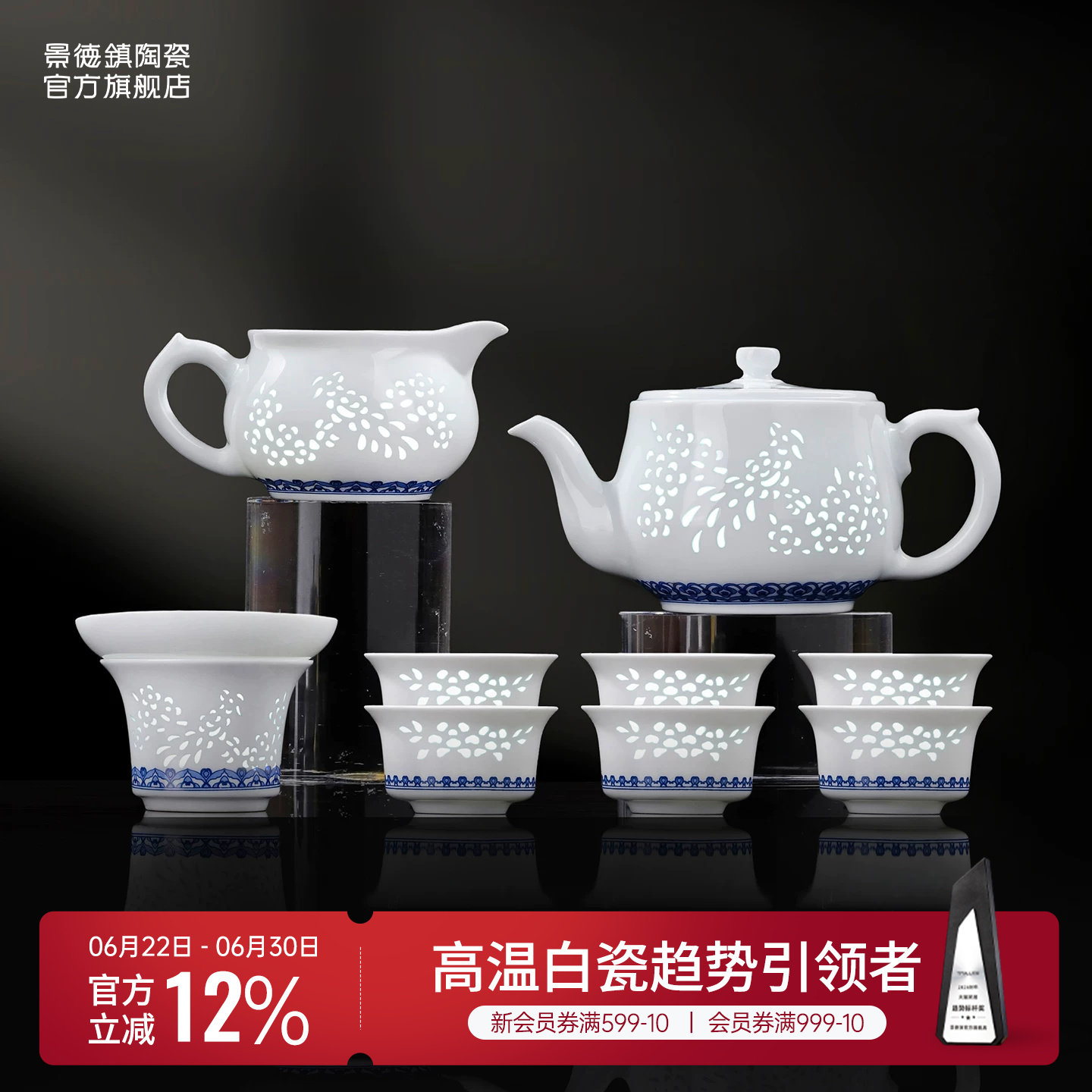 景德镇官方陶瓷青花玲珑茶具套装家用中式泡茶壶茶杯乔迁礼盒装