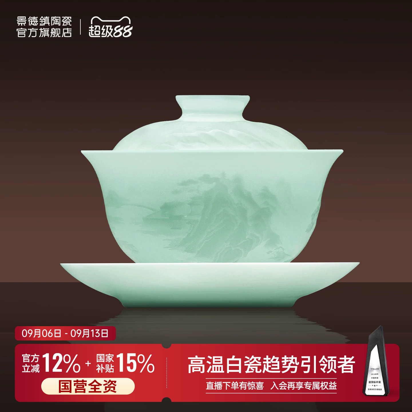 【霸榜天猫盖碗TOP榜单】图片