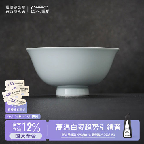 高温白瓷影青瓷单个面碗