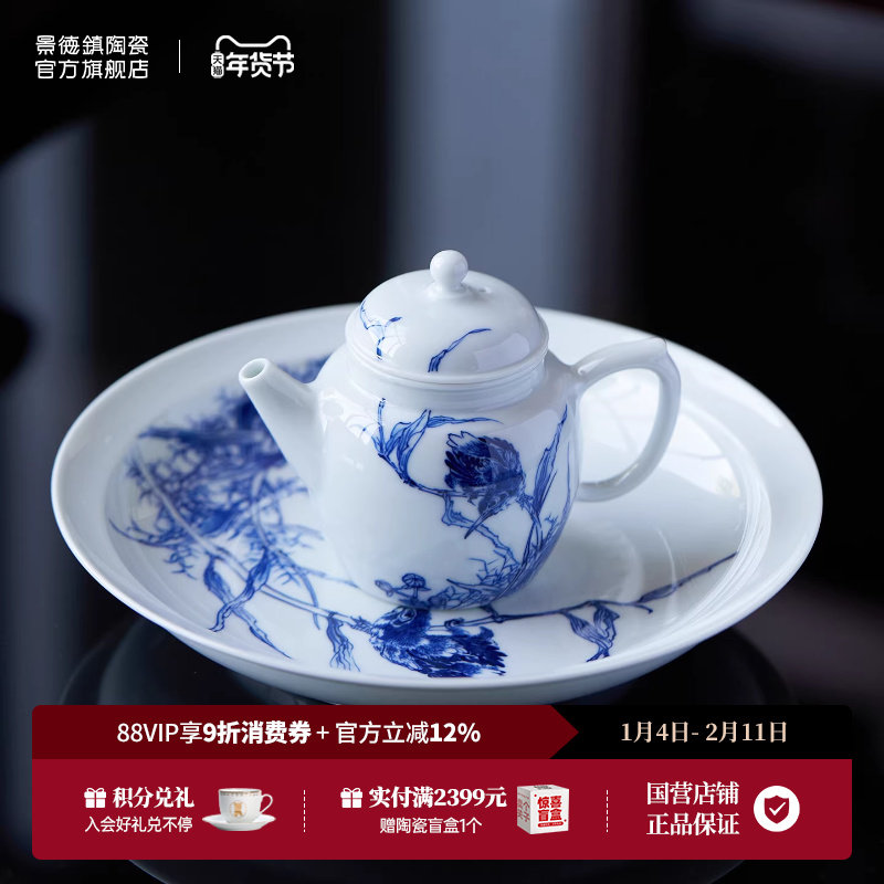 景德镇官方陶瓷青花瓷茶具套装家用釉下彩手绘茶壶茶杯茶盘礼盒装,餐饮具,功夫茶具,淘宝优惠券,粉丝福利购,淘宝优惠卷
