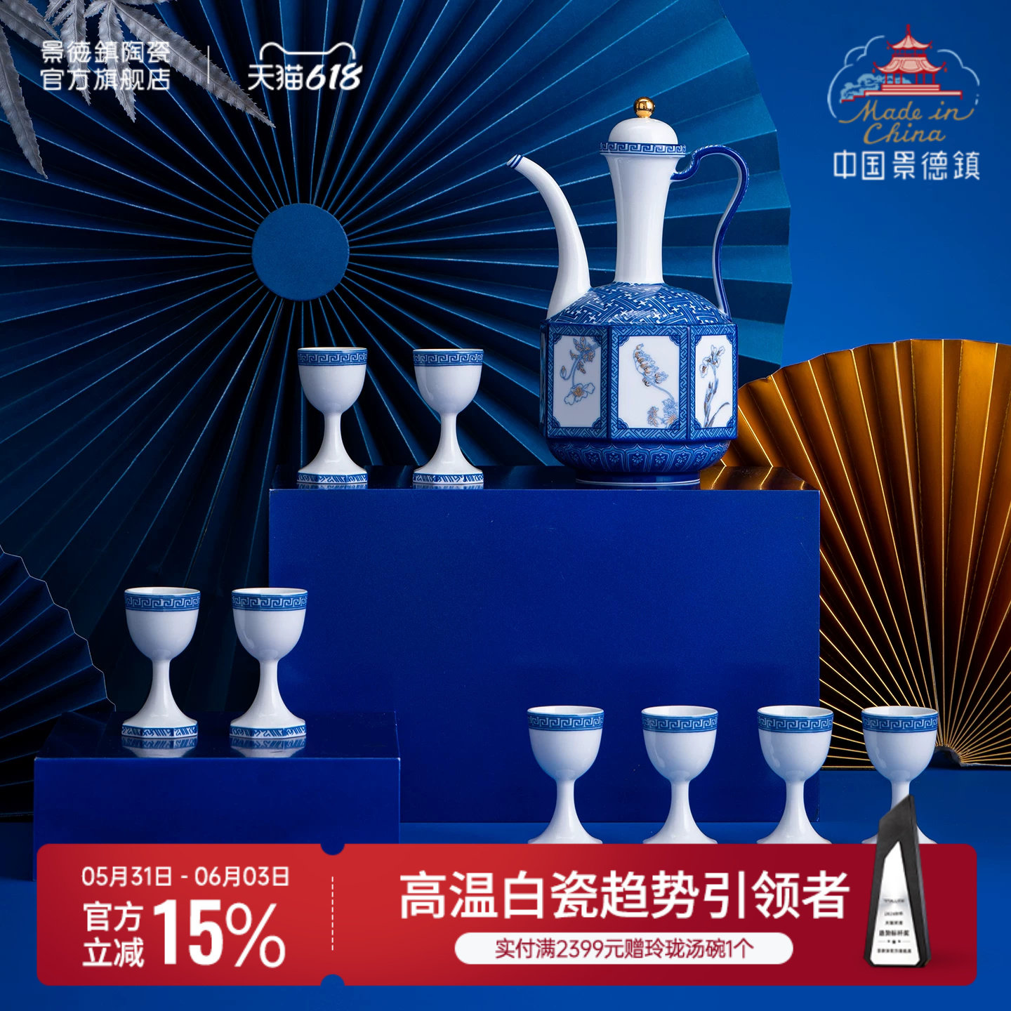 景德镇官方陶瓷酒壶酒杯套装龙珠阁国瓷中式高档白酒杯礼盒装送礼