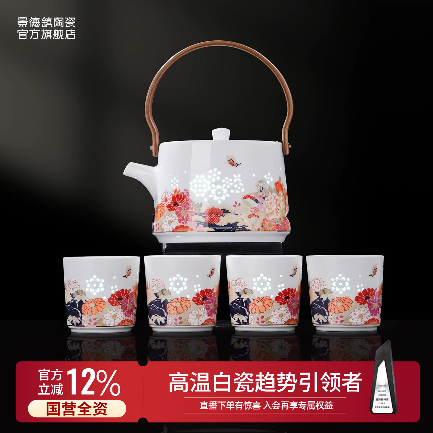 非遗玲珑提梁壶茶具礼盒套装图片