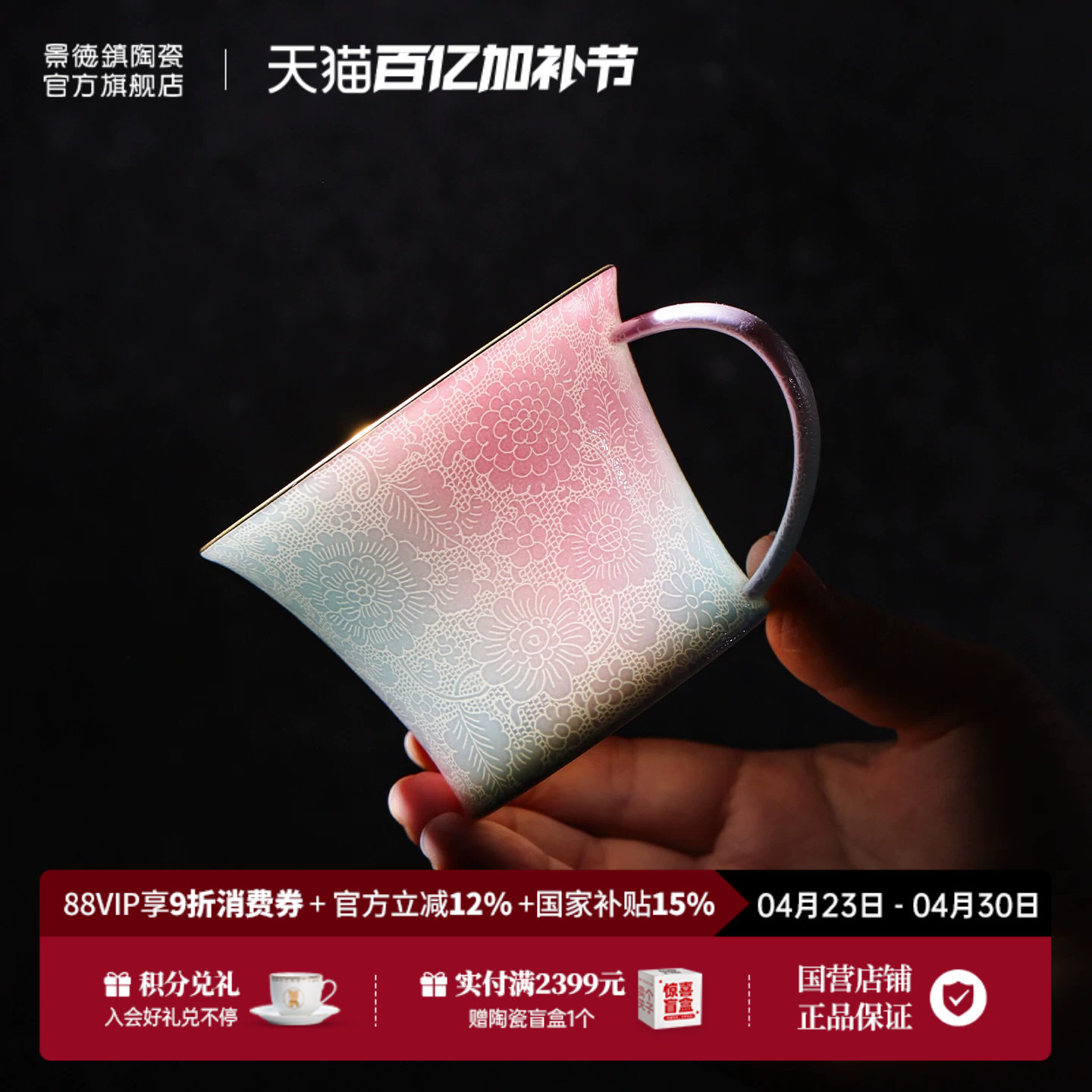 景德镇官方陶瓷家用扒花马克杯咖啡杯套装茶杯中式高档送礼礼盒
