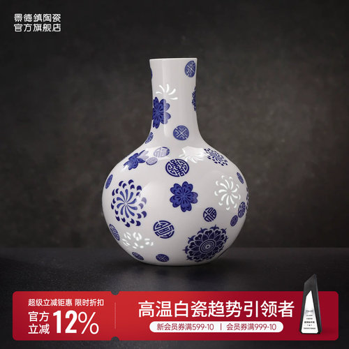 景德镇陶瓷简约中式青花玲珑花瓶