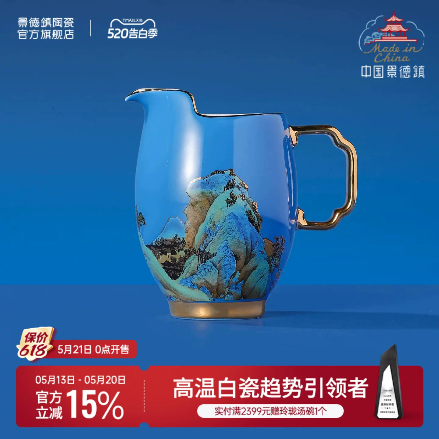 景德镇官方陶瓷龙珠阁国瓷酒具套装家用高档白酒杯分酒器礼品礼物
