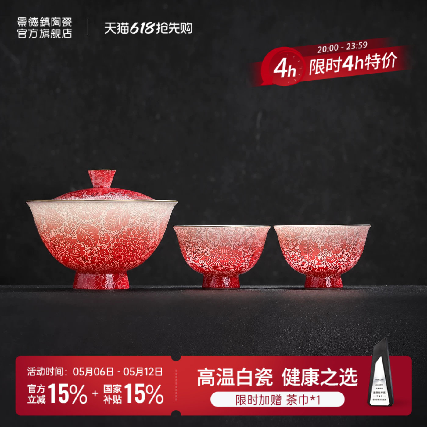景德镇官方陶瓷手工扒花盖碗套装茶杯泡茶碗功夫茶具高端送礼礼盒