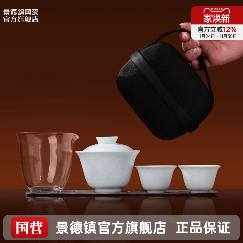 景德镇官方影青雕刻茶具套装