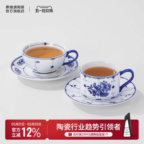 景德镇官方陶瓷高档挂耳咖啡杯碟