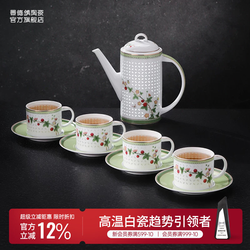 景德镇官方陶瓷玲珑咖啡杯碟下午茶套装礼盒装高档送礼精致礼物