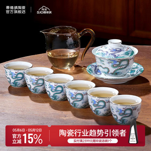 景德镇官方陶瓷中式茶具套装