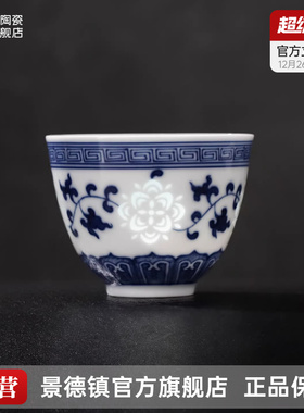 景德镇官方青花玲珑斗彩陶瓷手绘品茗单杯国礼纪念收藏主人茶杯