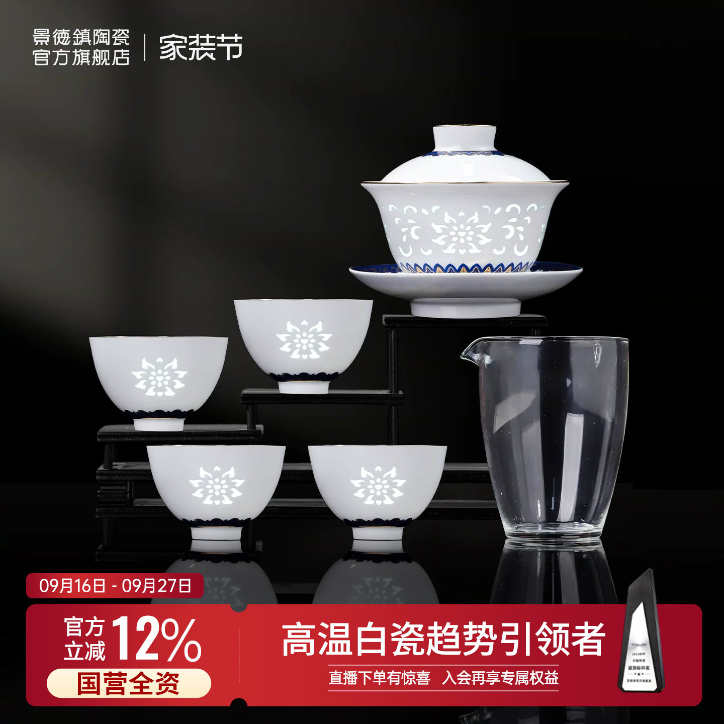 景德镇官方家用陶瓷茶具套装图片