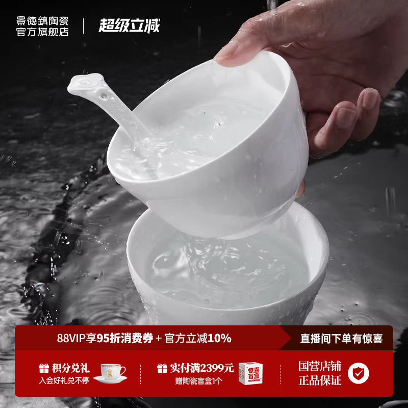 景德镇官方陶瓷碗家用新款纯色酸奶碗沙拉碗甜品专用高级小碗餐具