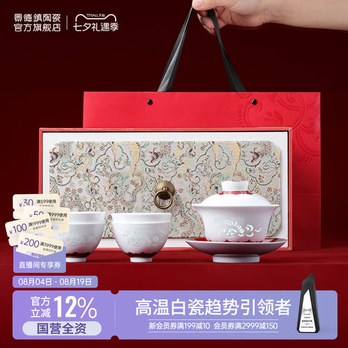 景德镇玲珑中式盖碗茶杯茶具套装