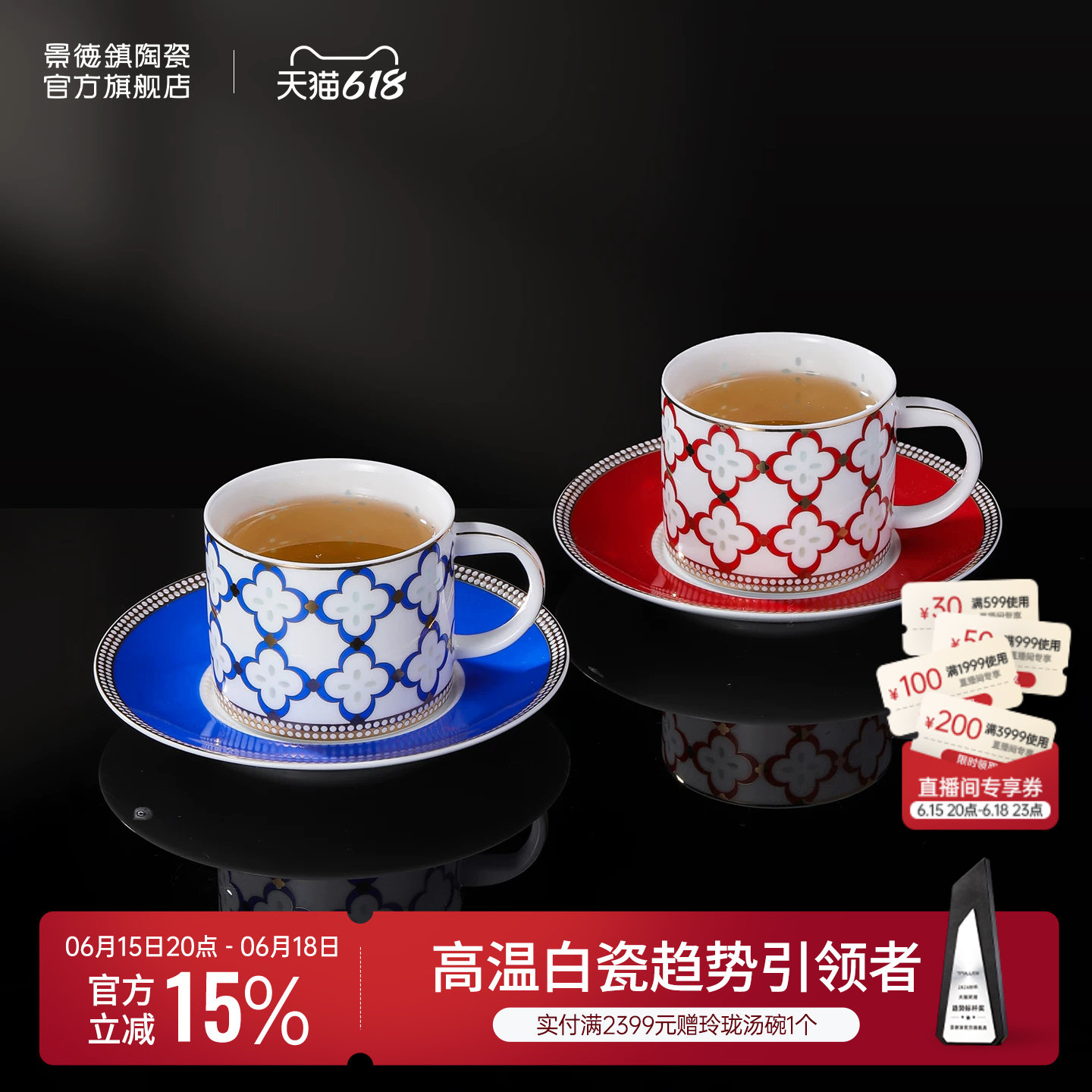 景德镇官方陶瓷玲珑咖啡杯碟高档精致马克杯下午茶杯套装节日送礼