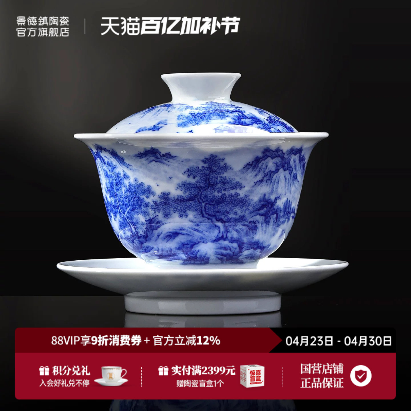 景德镇官方陶瓷青花瓷釉下手绘三才盖碗茶具套装泡茶碗礼盒