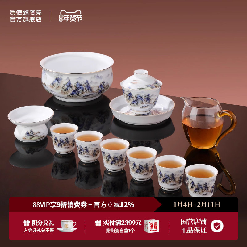 景德镇官方陶瓷千里江山盖碗茶杯中式高档功夫茶具套装送礼专用