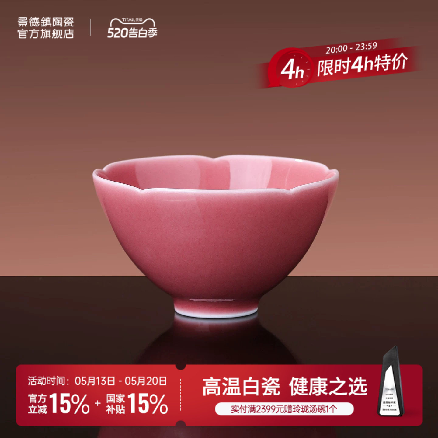 景德镇官方陶瓷茶具个人专用喝茶主人杯家用功夫茶杯茶盏高档礼物