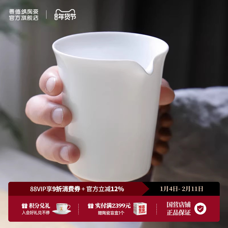 景德镇官方鹰嘴茶具分茶器公道杯陶瓷配件白瓷公杯专用单个公平杯,餐饮具,公道杯,淘宝优惠券,粉丝福利购,淘宝优惠卷
