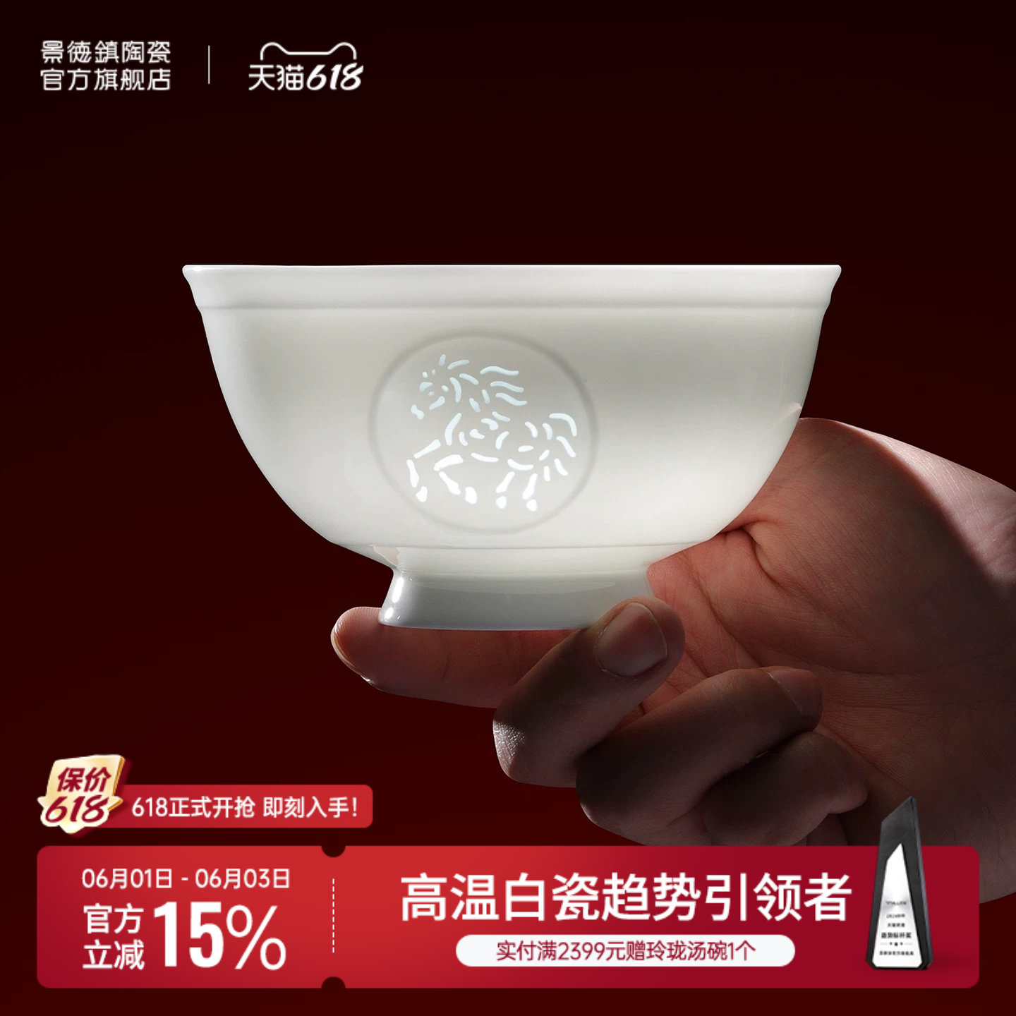 景德镇官方陶瓷玲珑十二生肖家用饭碗2026年新款高端餐具乔迁送礼