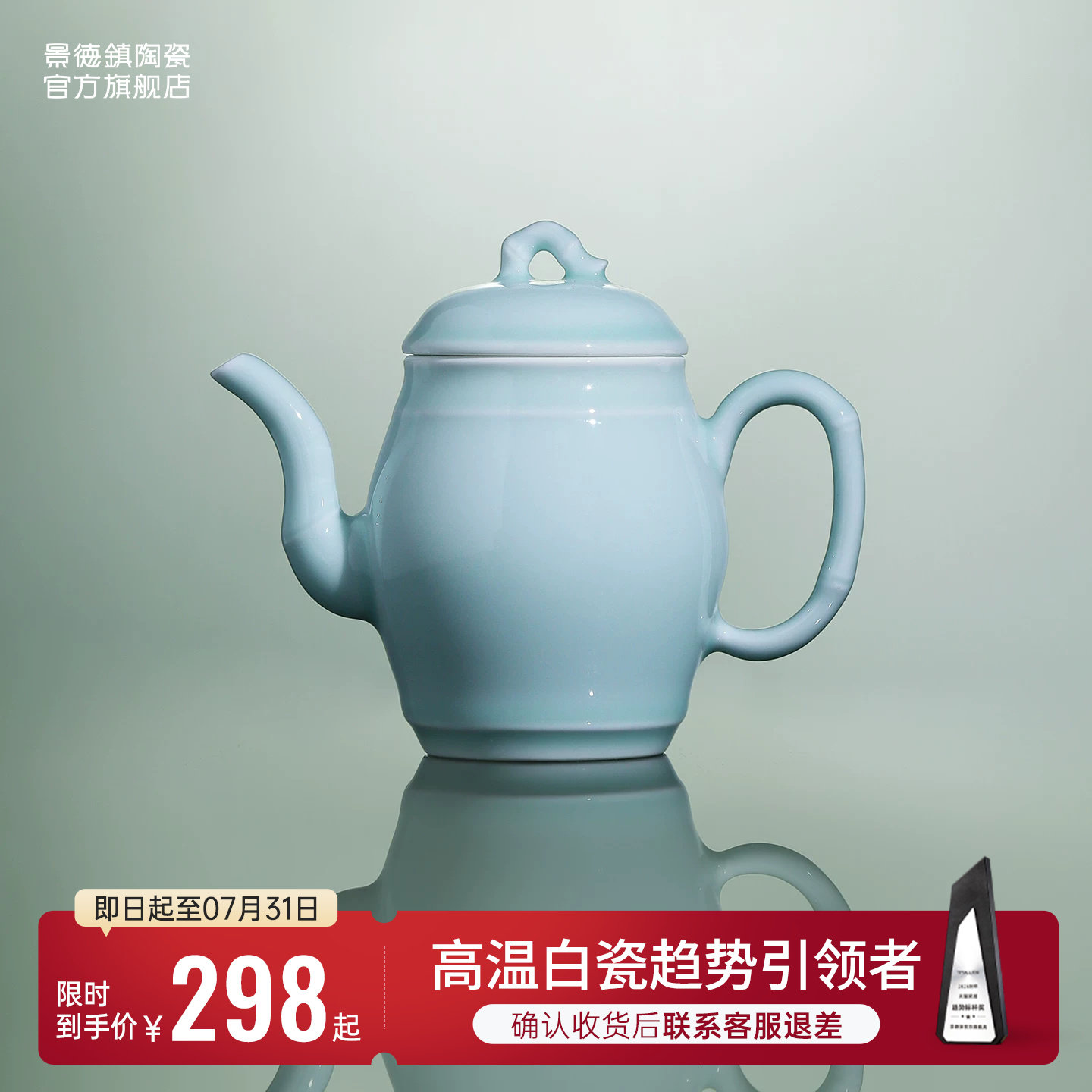 景德镇官方陶瓷影青雕刻颜色釉茶壶中式茶具家用泡茶壶高端送礼