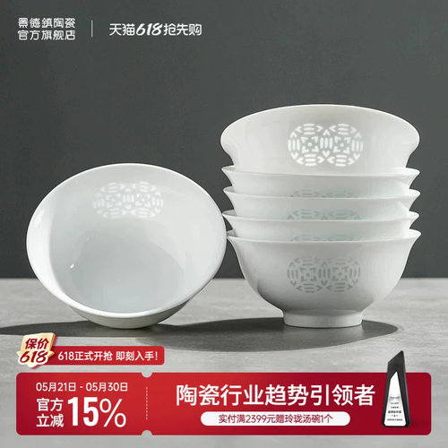 陶瓷餐具组合碗碟套装