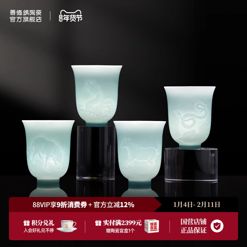 景德镇官方十二生肖陶瓷品茗杯随手杯雕刻影青暖手喝茶杯马年礼物,餐饮具,随手杯,淘宝优惠券,粉丝福利购,淘宝优惠卷