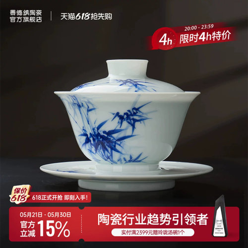 景德镇官方陶瓷青花釉下手绘盖碗茶杯泡茶碗家用茶具套装高档礼盒