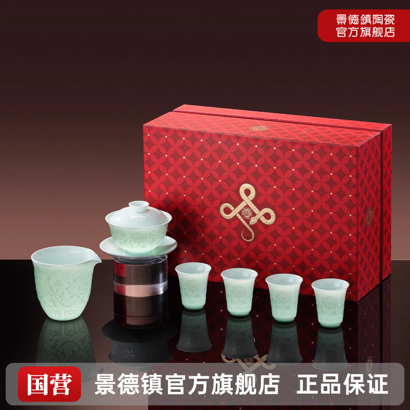 景德镇官方陶瓷功夫茶具套装2025新款家用轻奢高档盖碗主人杯礼盒,节庆用品/礼品,创意礼盒/礼品套组,淘宝优惠券,粉丝福利购,淘宝优惠卷