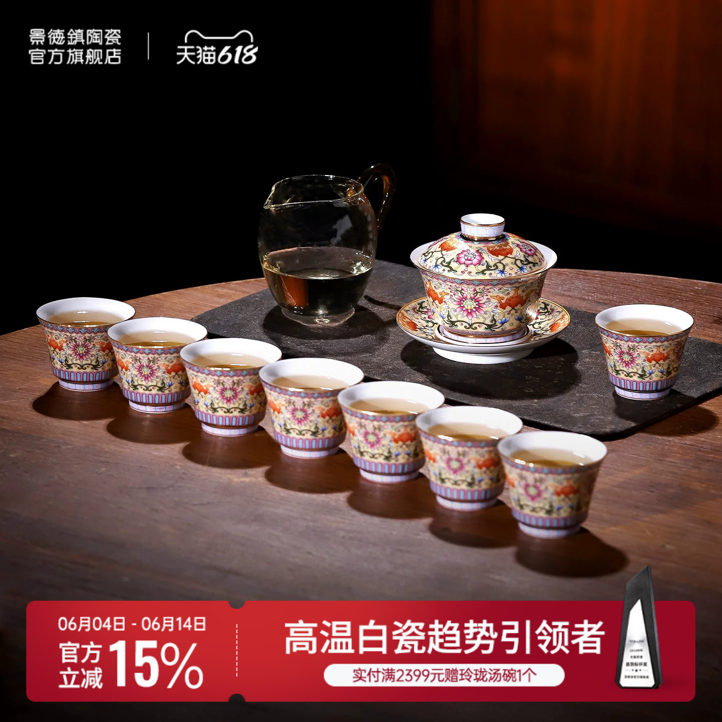 景德镇官方陶瓷珐琅彩茶具三才盖碗中式家用品茗套装礼盒送人礼物